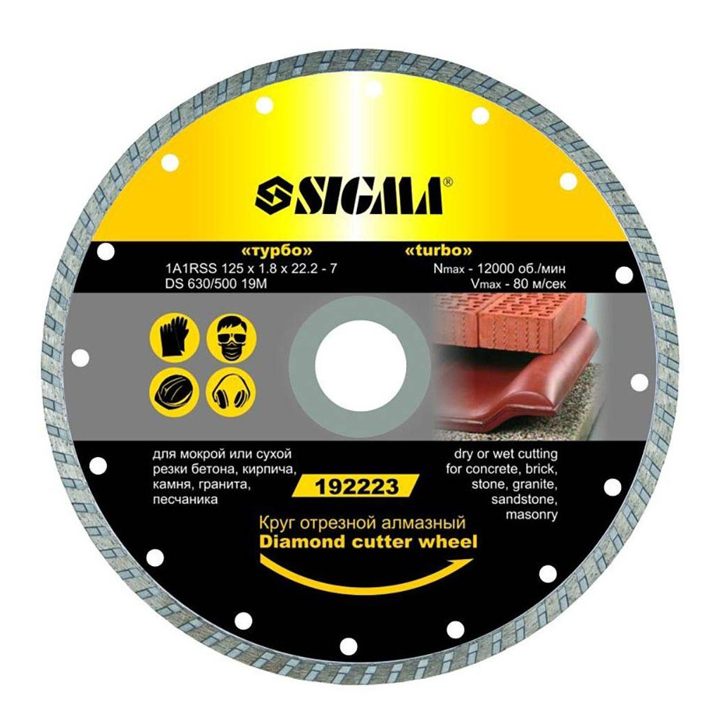 Круг відрізний Sigma алмазний "Турбо" 230x2.6x22.2мм, 6600 об/хв (1922271) - зображення 1