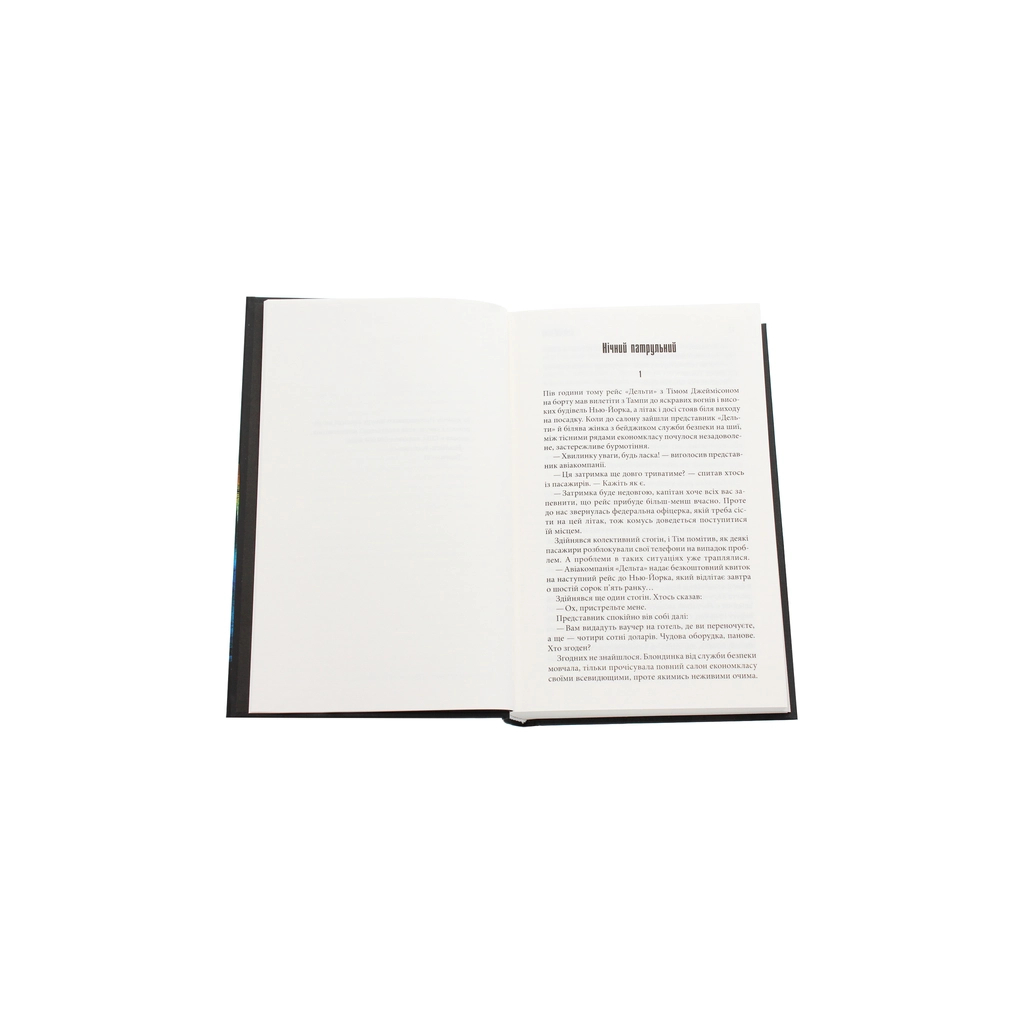 Книга Інститут - Стівен Кінг КСД (9786171276789) - зображення 4