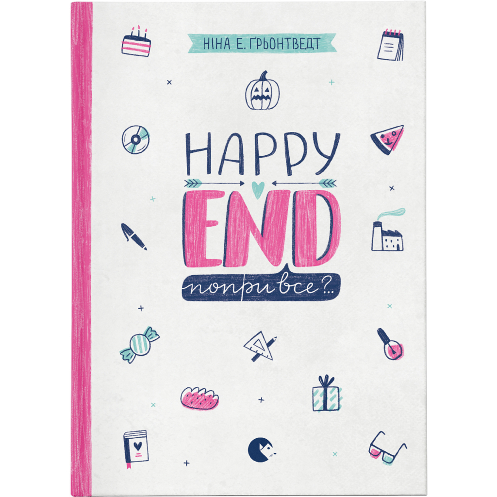 Книга Happy end, попри все?.. Книга 4 - Ніна Елізабет Ґрьонтведт Видавництво Старого Лева (9786176795155) - зображення 1