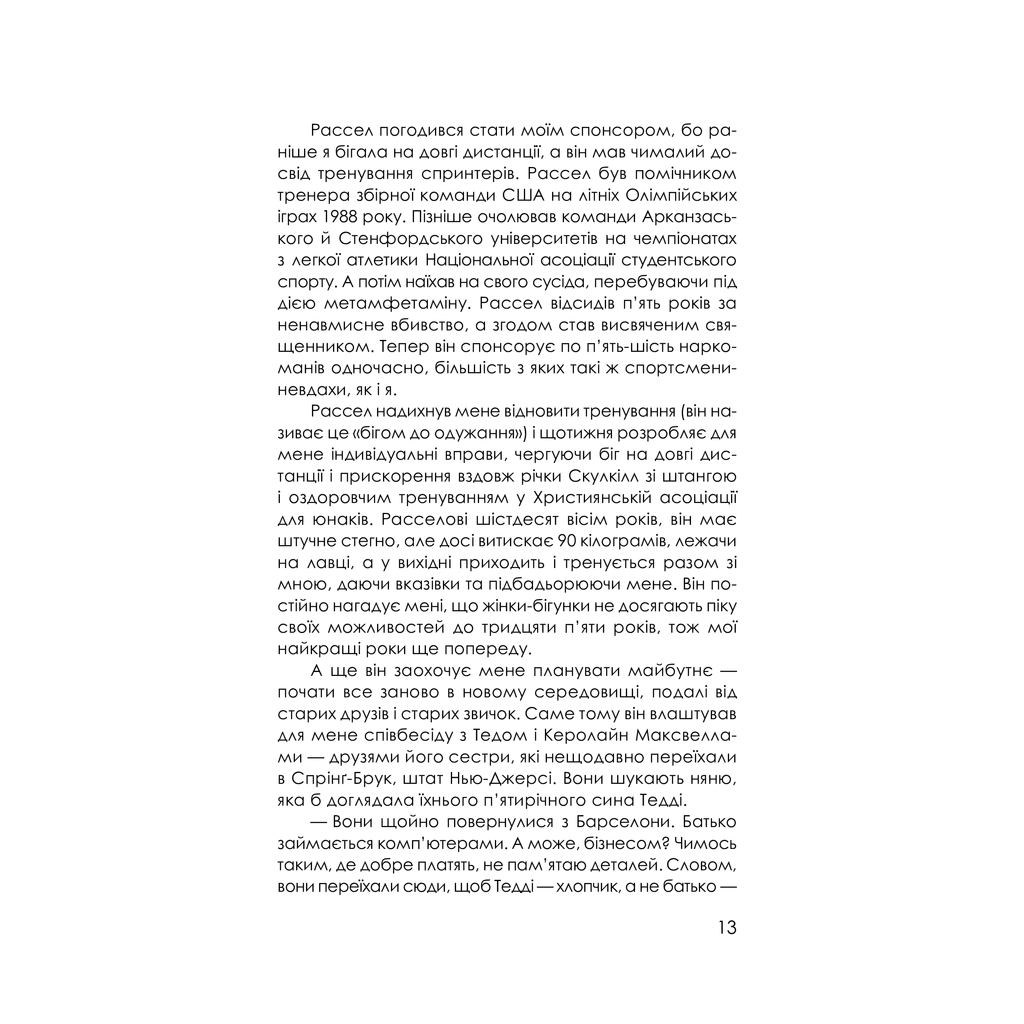 Книга Приховані малюнки - Джейсон Рекулак КСД (9786171298217) - зображення 12