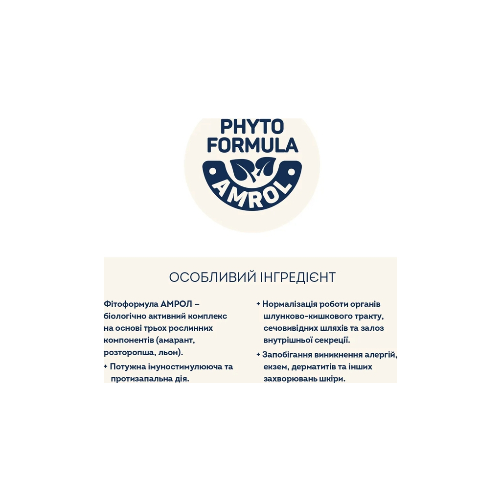 Сухий корм для кішок Home Food Hypoallergenic For sterilised морський коктейль 400 г (4820290090019) - зображення 5