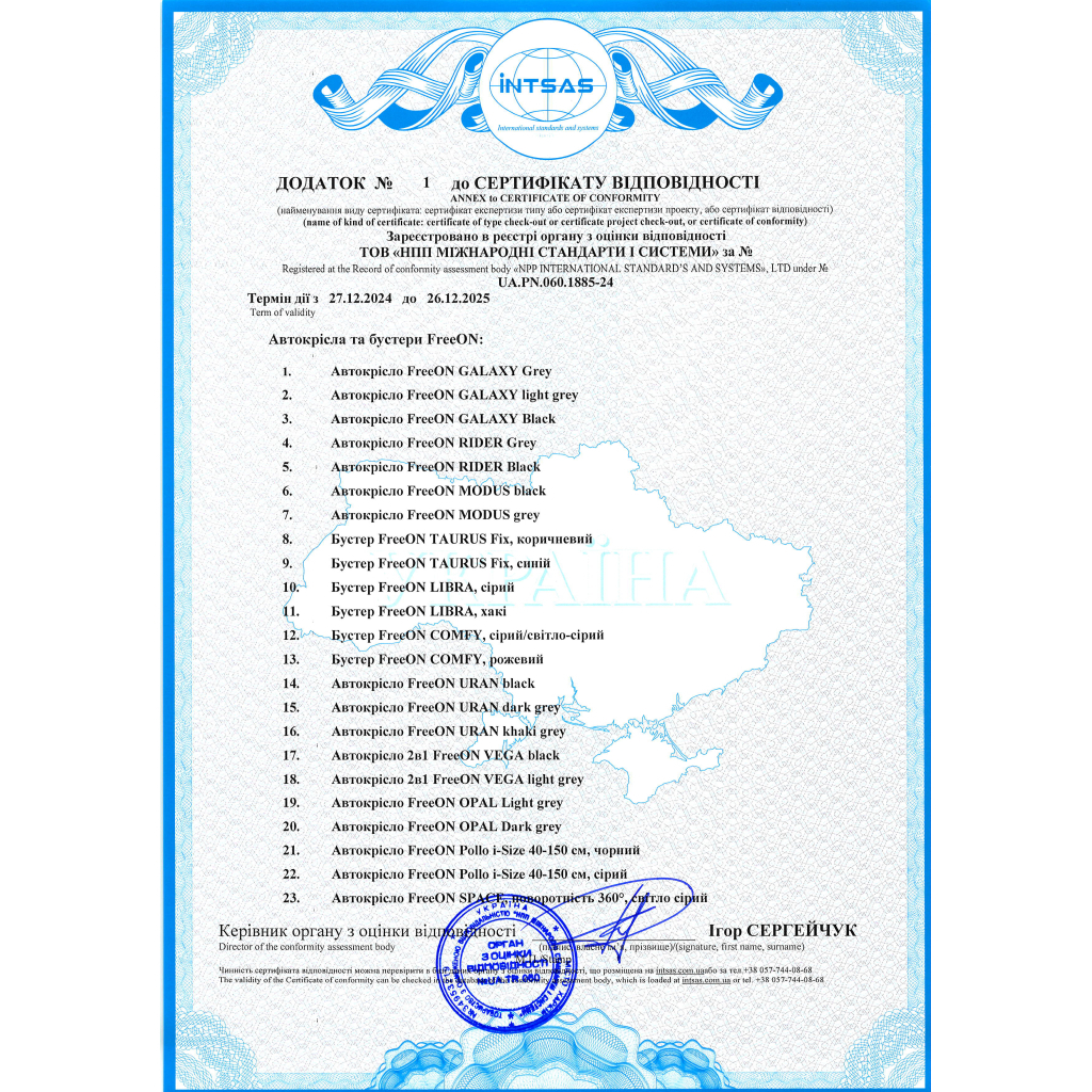 Автокрісло FreeON Cosmo Plus, бустер, Black (48686) - зображення 5