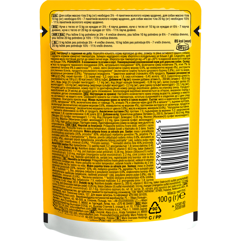 Вологий корм для собак Pedigree Яловичина, ягня в соусі 100 г (5900951262531) - зображення 3