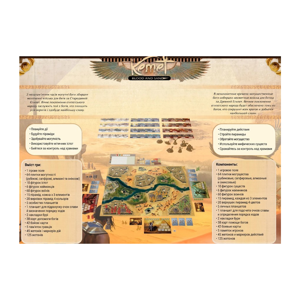 Настільна гра White Games Geekach Games Кемет: Кров і пісок (GKCH019TK) - изображение 3
