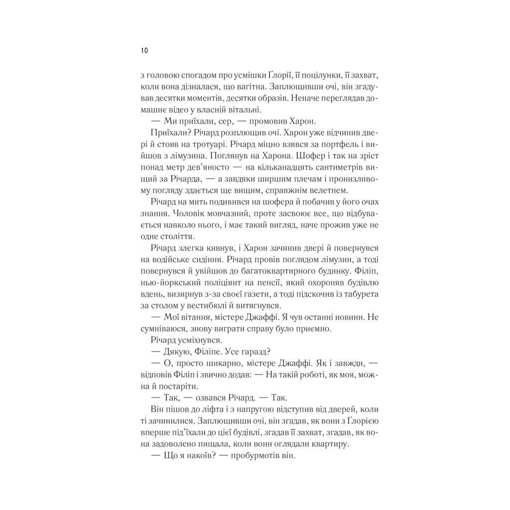 Книга Адвокат диявола - Ендрю Нейдерман КСД (9786171500556) - зображення 3