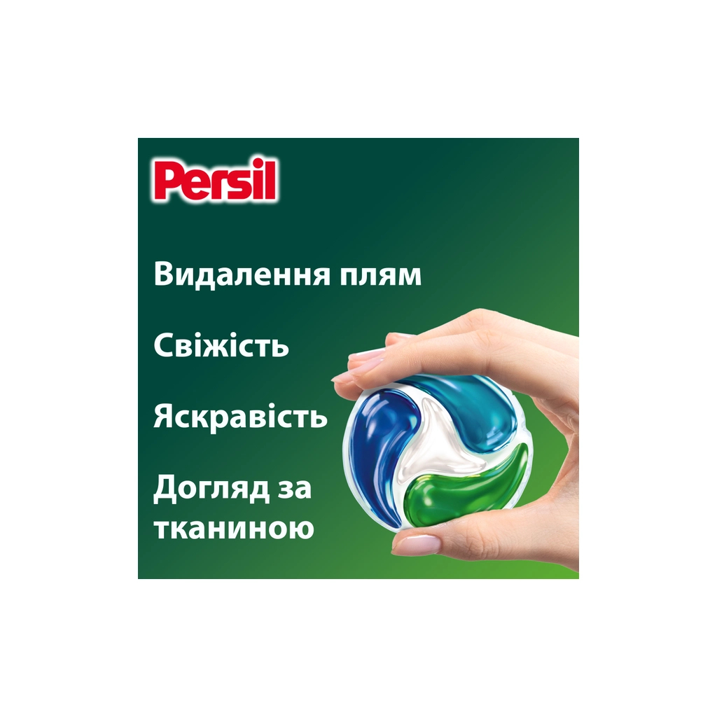 Капсули для прання Persil 4in1 Discs Universal Deep Clean 26 шт. (9000101599466) - зображення 3