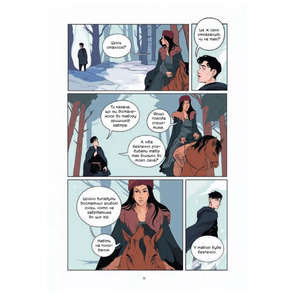 Комікс Демон у лісі (Гриша #0) - Лі Бардуґо Vivat (9786171706149) - зображення 9