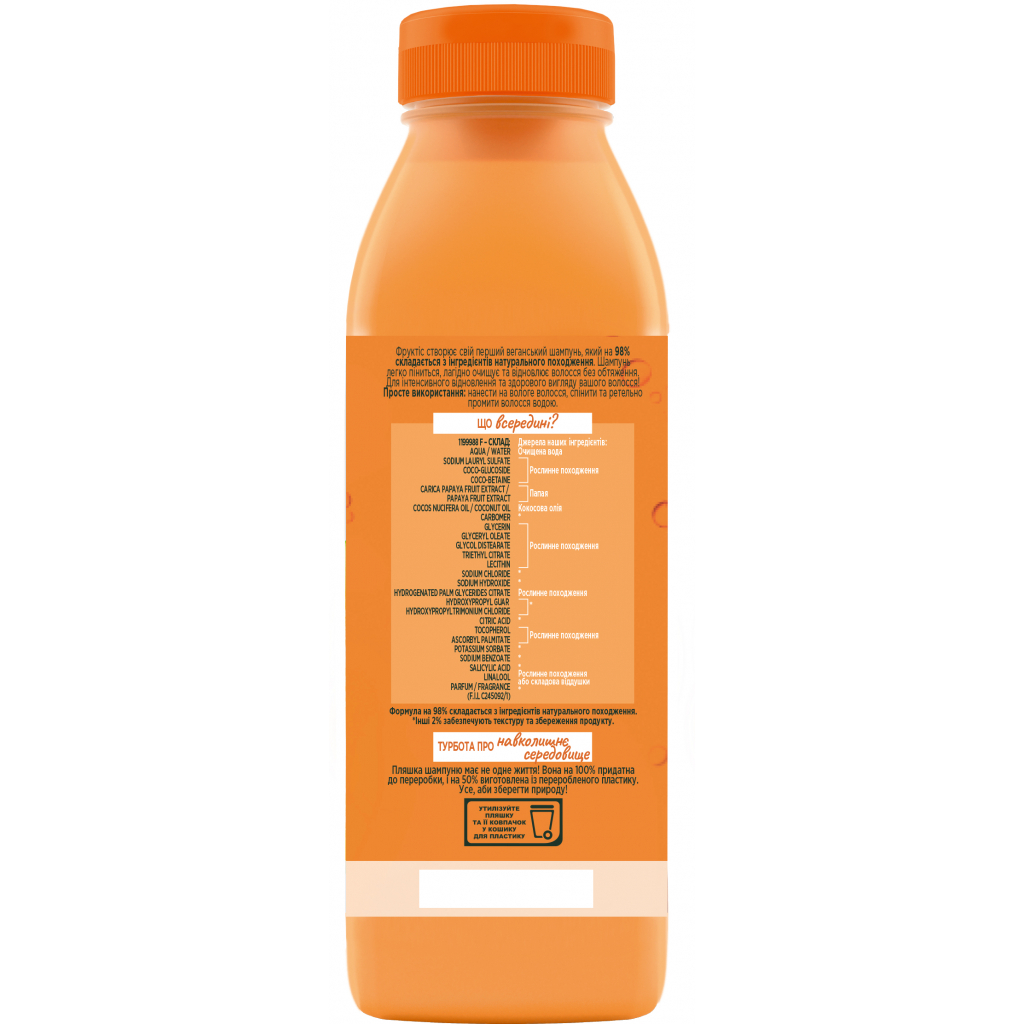Шампунь Garnier Fructis Папая суперфуд відновлення 350 мл (3600542290524) - зображення 3