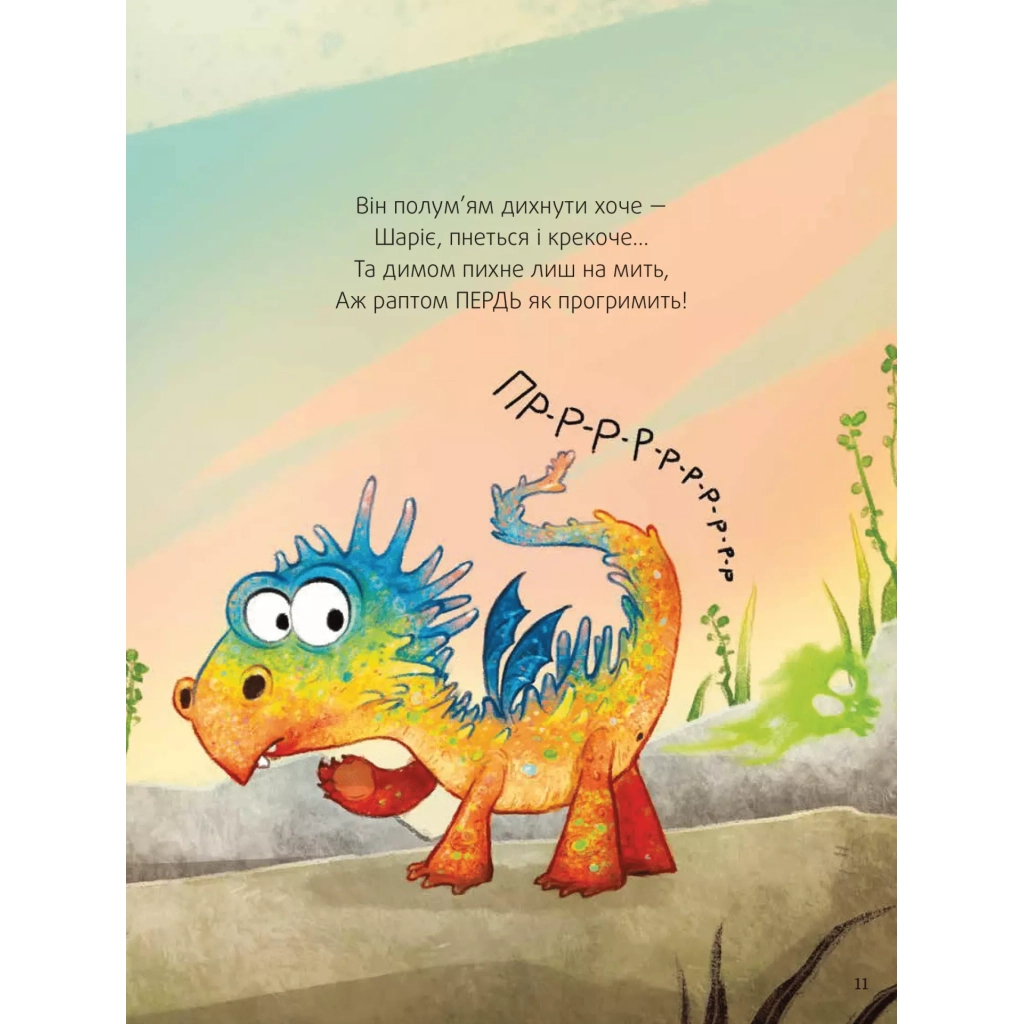 Книга Пунько - дракончик-дупорепчик - Кай Люфтнер Vivat (9786171705135) - зображення 8