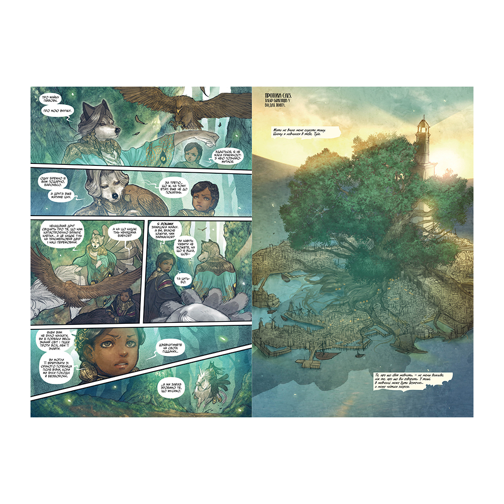 Комікс Монстриця. Том 3. Гавань - Марджорі Лю, Сана Такеда Видавництво РМ (9786178426125) - изображение 2