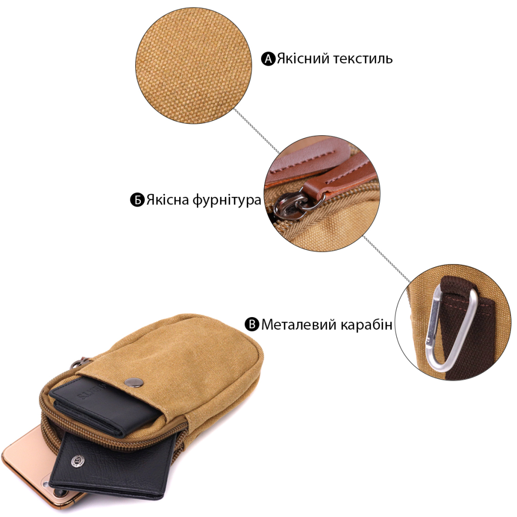 Сумка Vintage Вертикальна на пояс з металевим карабіном з текстилю Пісочна (22227) - зображення 4