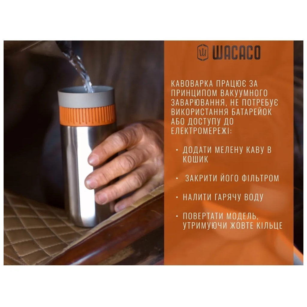 Кавоварка кемпінгова Wacaco Pipamoka (WPIPA) - зображення 11