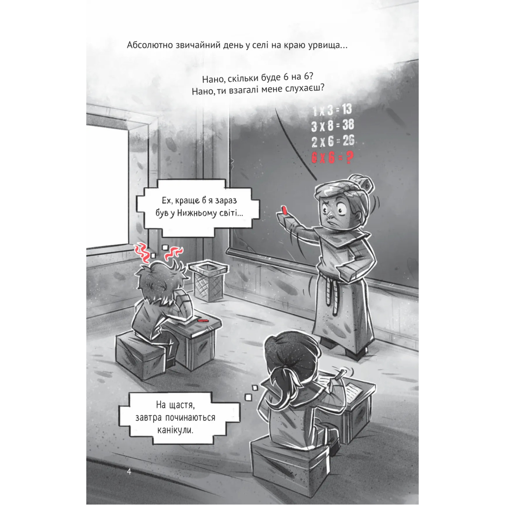 Комікс У пастці джунглів (Minecraft. Село #3) - Карл Ольсберґ Vivat (9786171705685) - зображення 5