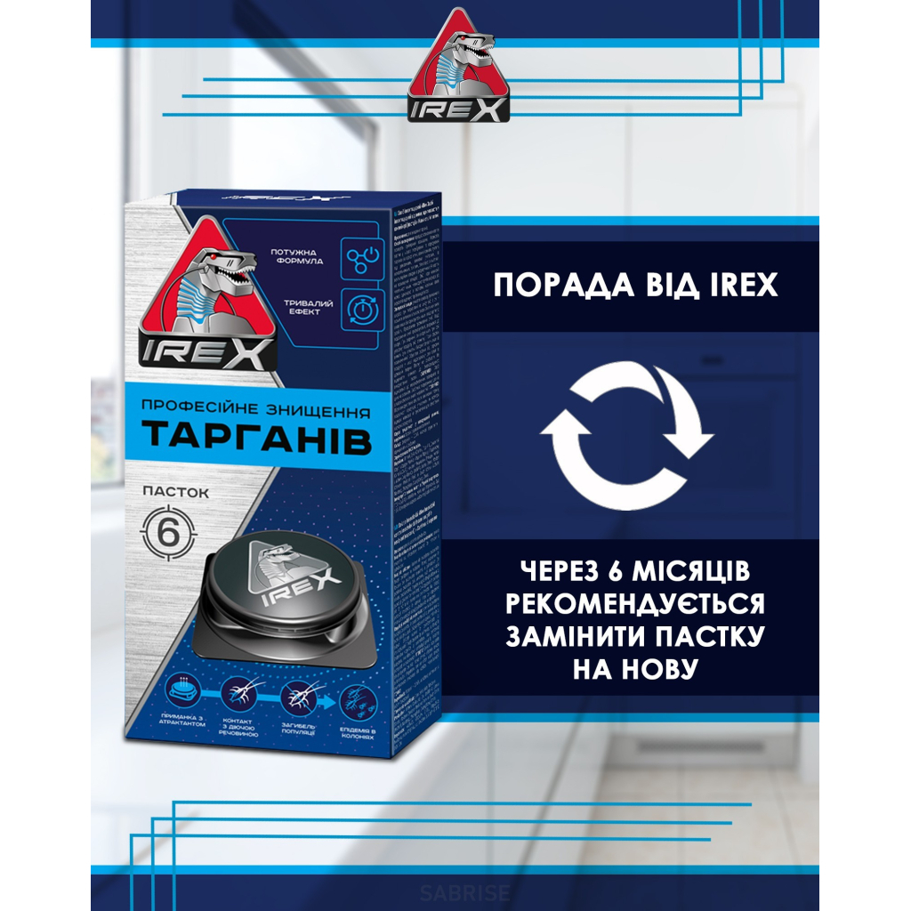 Пастка для тарганів iRex 3 шт. (4820184442535) - зображення 6