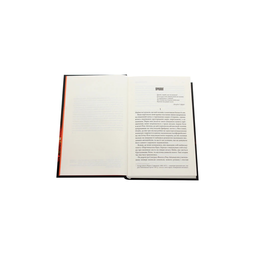 Книга Салимове Лігво - Стівен Кінг КСД (9786171283169) - зображення 4