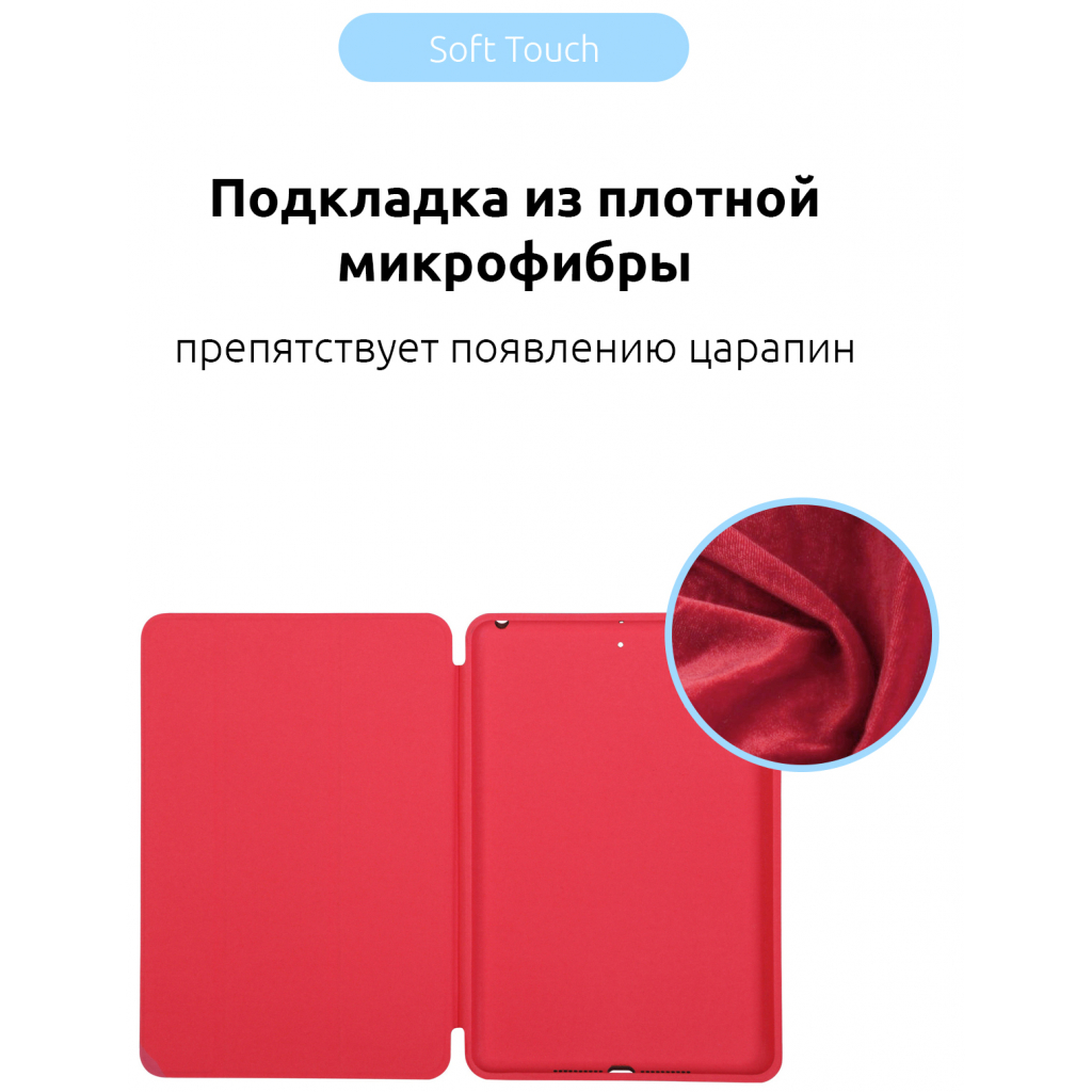 Чохол до планшета Armorstandart Smart Case Apple iPad Mini 5 (2019) Red (ARM54805) - зображення 4