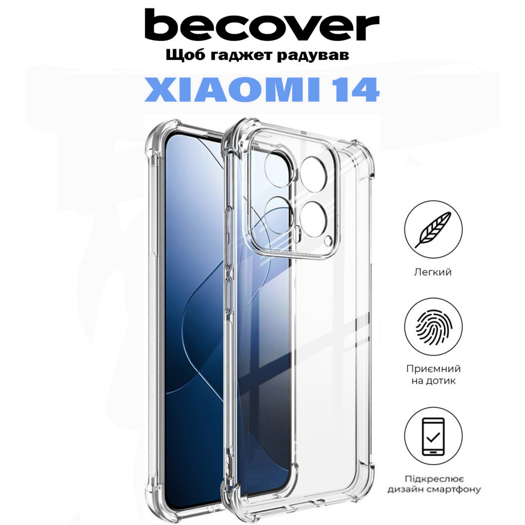 Чохол до мобільного телефона BeCover Anti-Shock Xiaomi 14 5G Clear (710792) - зображення 5