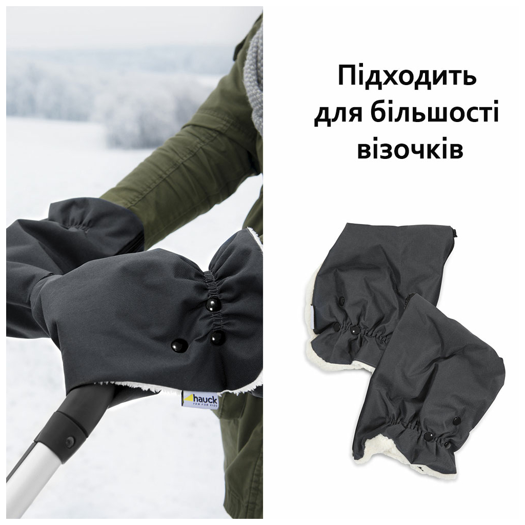 Муфта для рук Hauck Grab Me рукавички (61849-3) - зображення 3