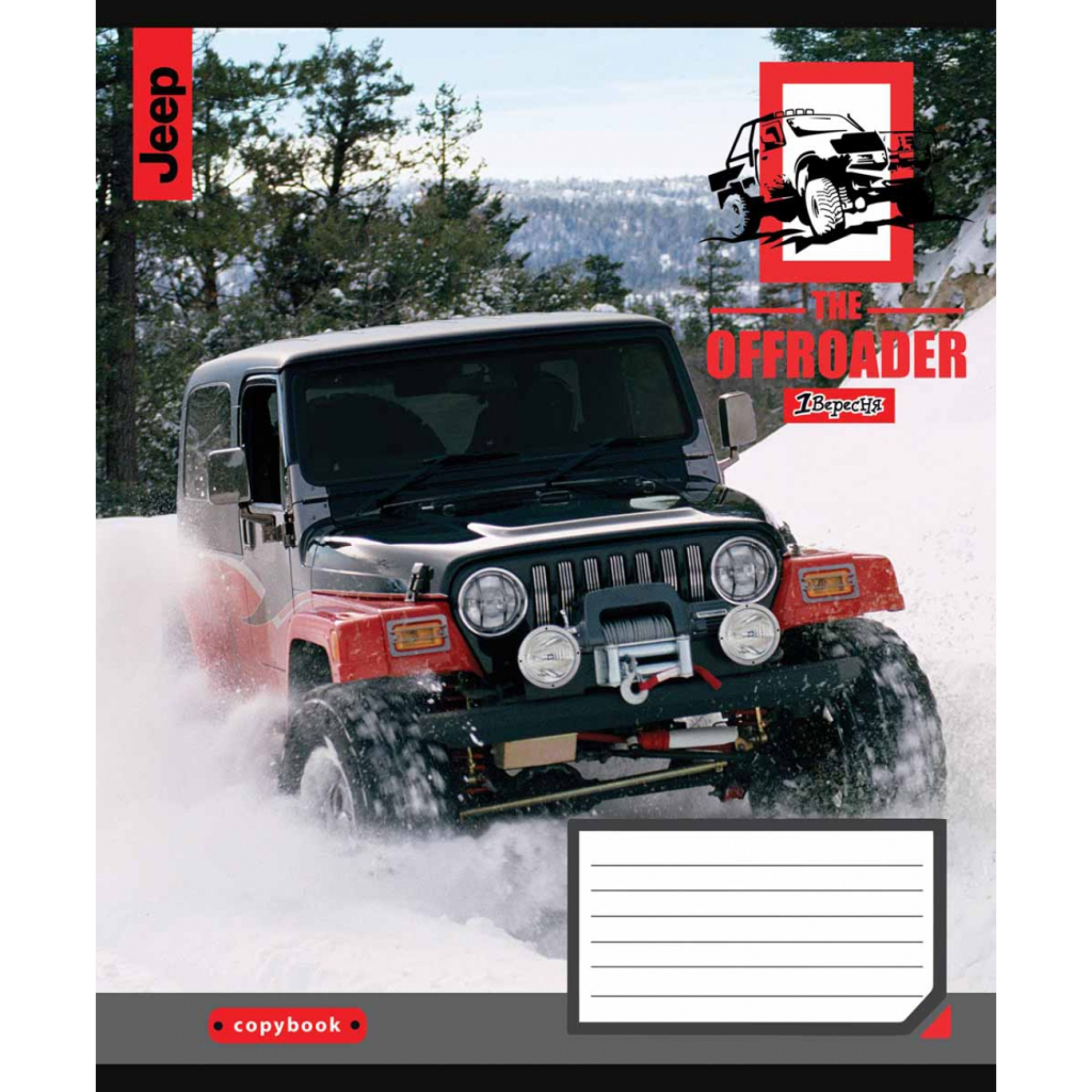 Зошит 1 вересня А5 The offroader 60 аркушів, лінія (766479) - зображення 1