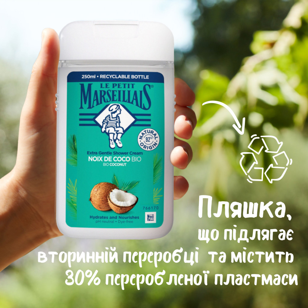 Гель для душу Le Petit Marseillais Кокос 250 мл (3574661572871/3574661711478) - зображення 6