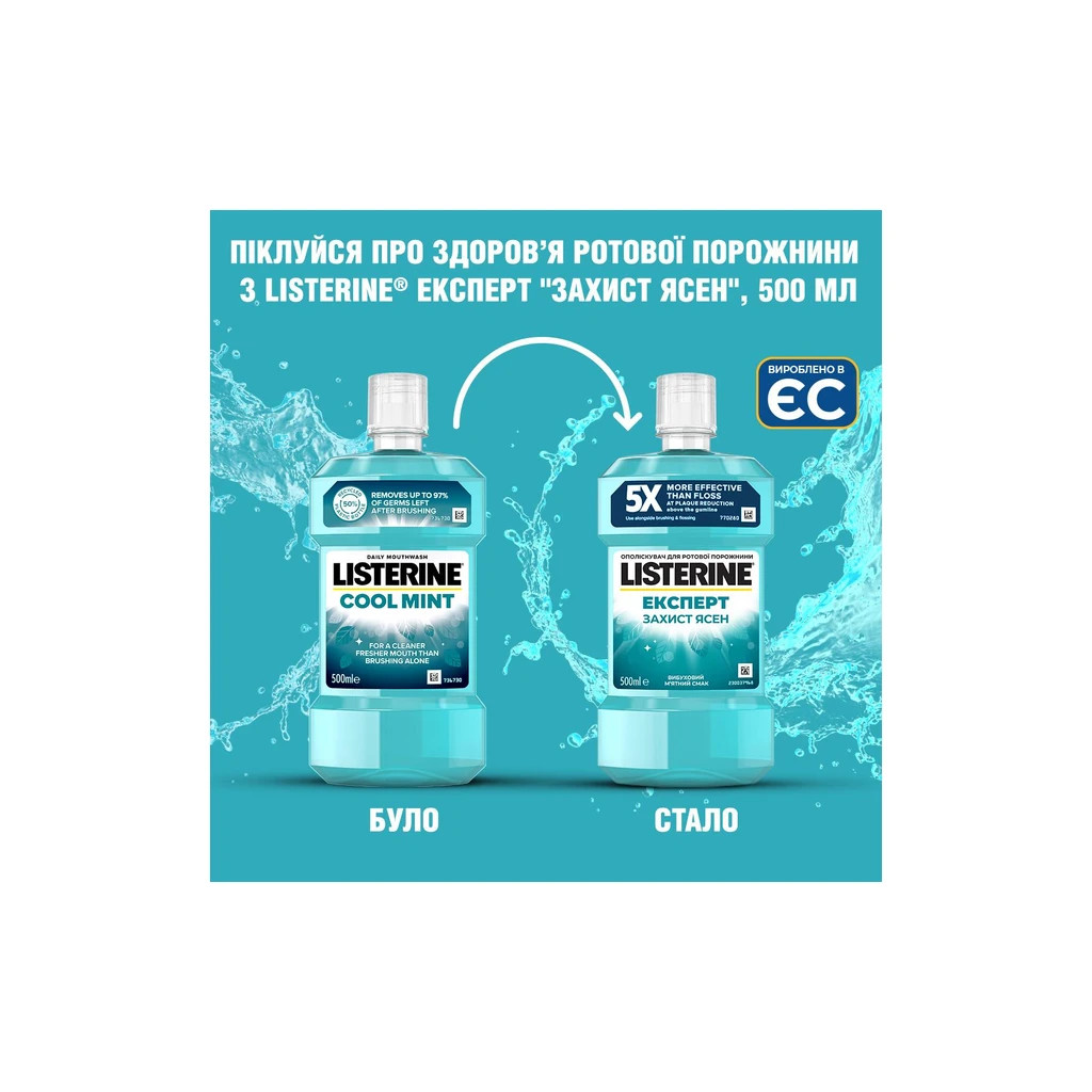 Ополіскувач для порожнини рота Listerine Свіжа м'ята М'який смак 600 мл (3574661566597) - изображение 2