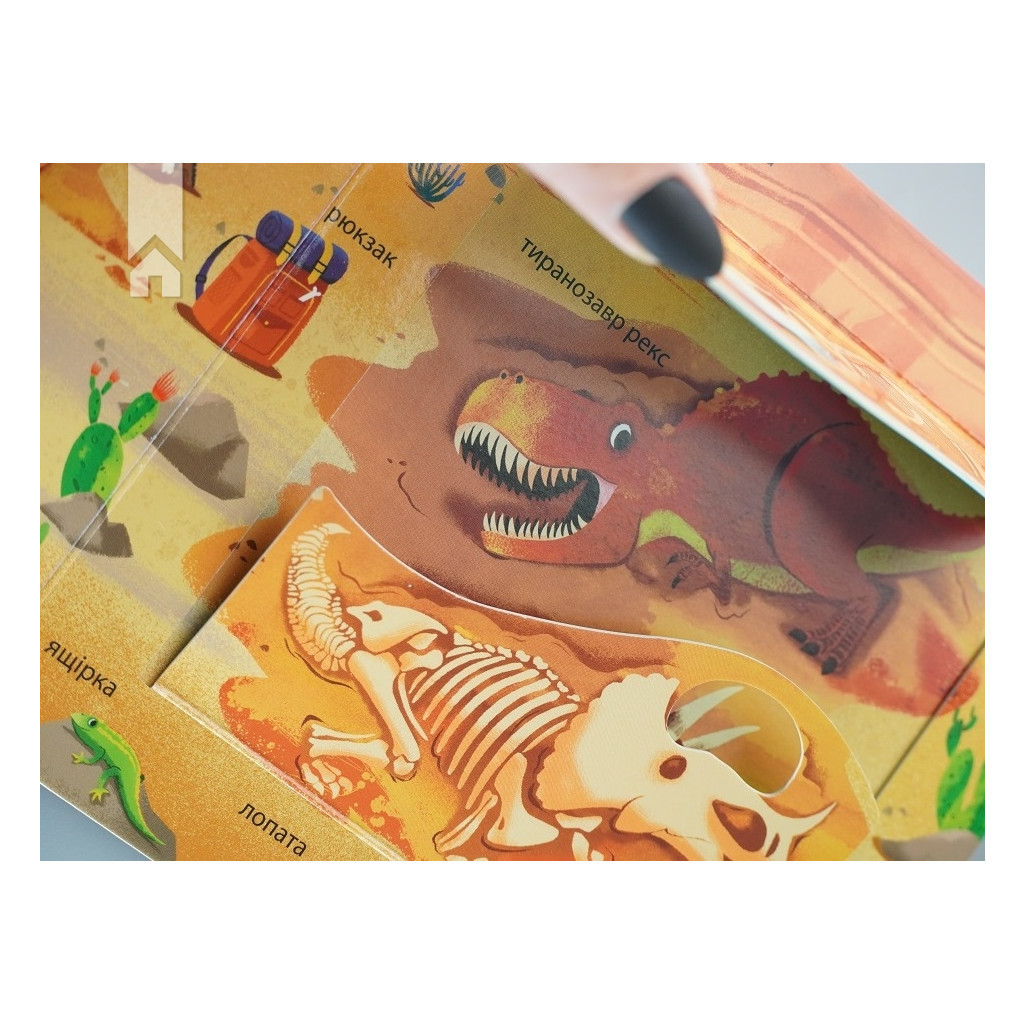 Книга Динозаври. Зазирни у віконечко - Джей Ґарнетт КСД (9786171502819) - зображення 2