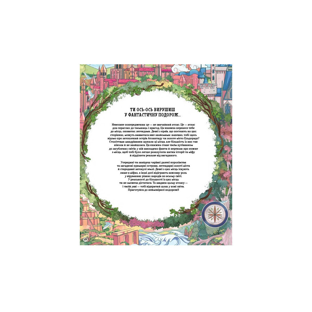 Книга Атлас загублених королівств - Емілі Гокінс #книголав (9786178286446) - зображення 6