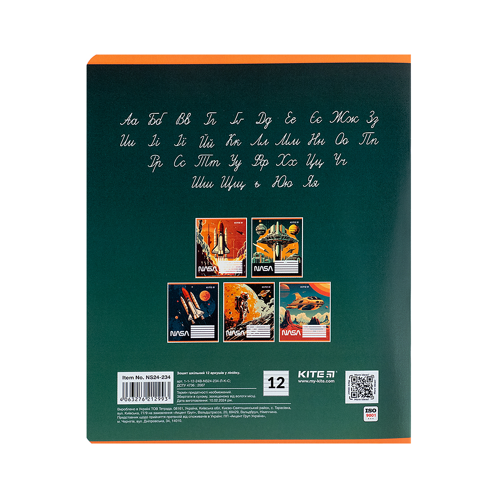 Зошит Kite NASA 12 аркушів, лінія (NS24-234) - изображение 8