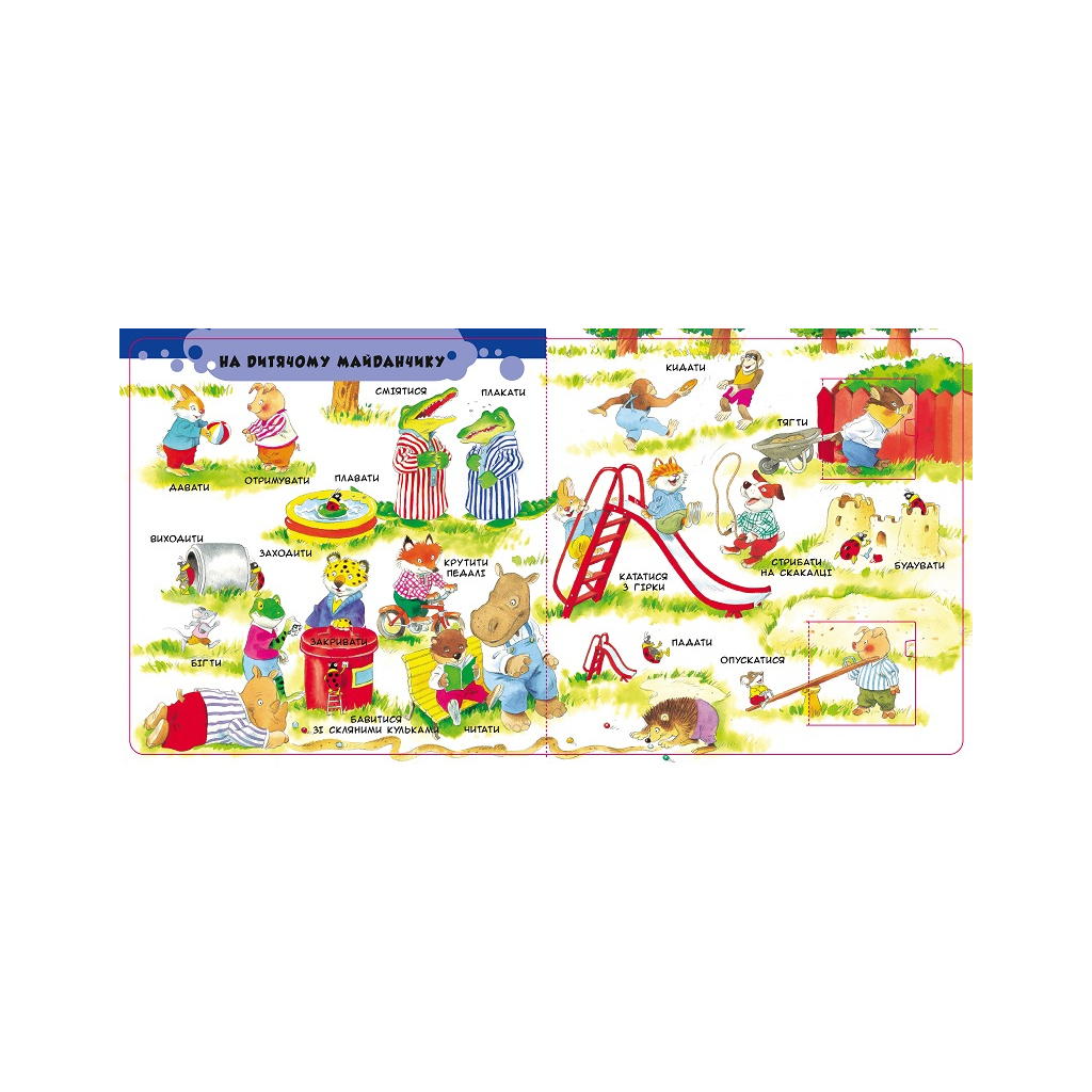 Книга Вчимо слова Vivat (9789669427649) - зображення 9