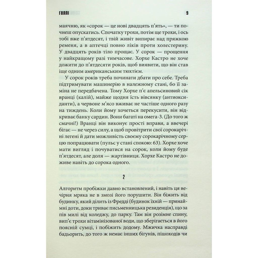 Книга Голлі - Стівен Кінг КСД (9786171507043) - изображение 7