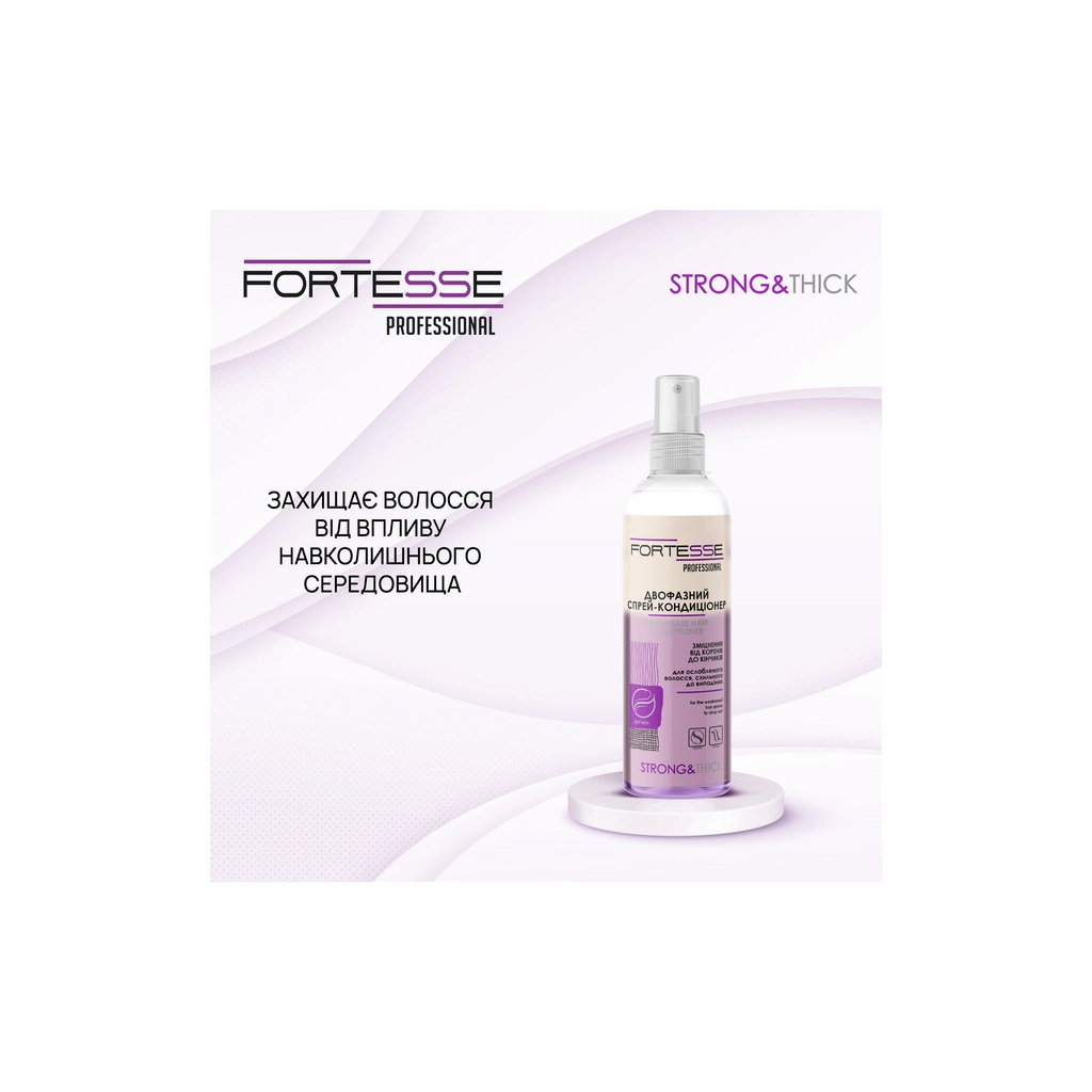 Кондиціонер для волосся Fortesse Professional Strong & Thick Двофазний зміцнювальний Для ослабленого волосся 250 мл (4823115501554) - зображення 4