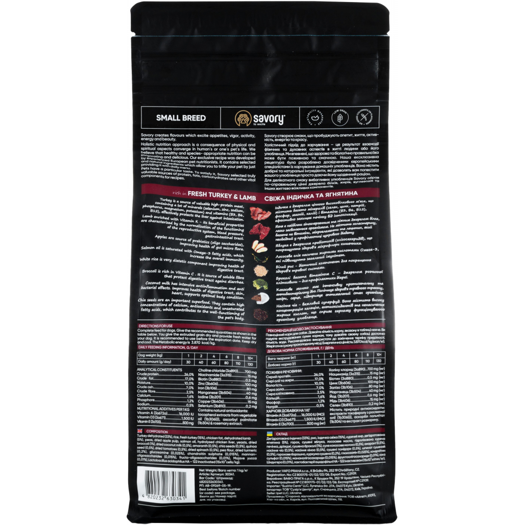 Сухий корм для собак Savory Small Breed rich in Fresh Turkey and Lamb 1 кг (4820232630341) - зображення 3