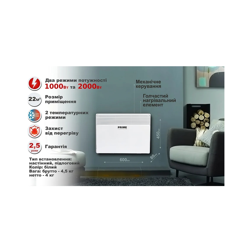 Обігрівач PRIME Technics ЕВУА-2,0/220СТ - зображення 7