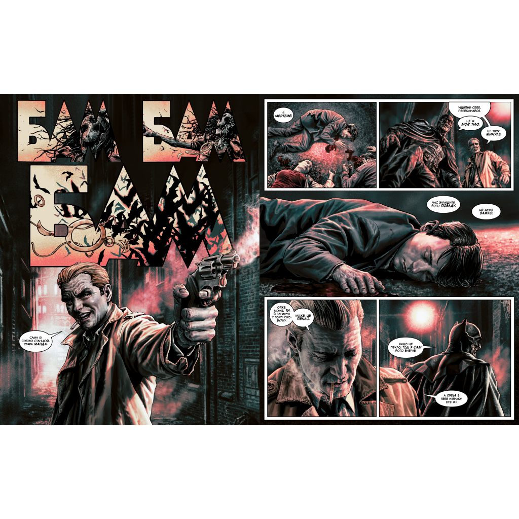 Комікс Бетмен. Проклятий - Браян Аззарелло Видавництво РМ (9786178280727) - изображение 4