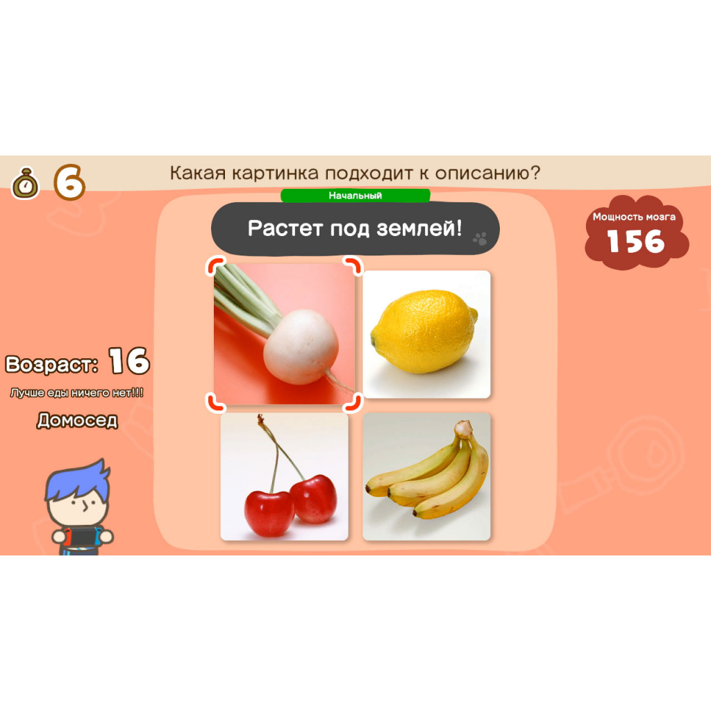 Гра Nintendo Switch Big Brain Academy: Brain vs. Brain (45496429164) - зображення 4