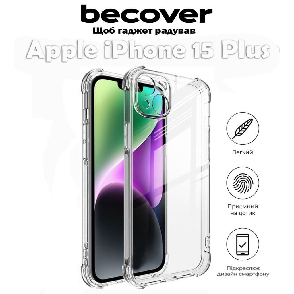 Чохол до мобільного телефона BeCover Anti-Shock Apple iPhone 15 Plus Clear (710596) - зображення 2