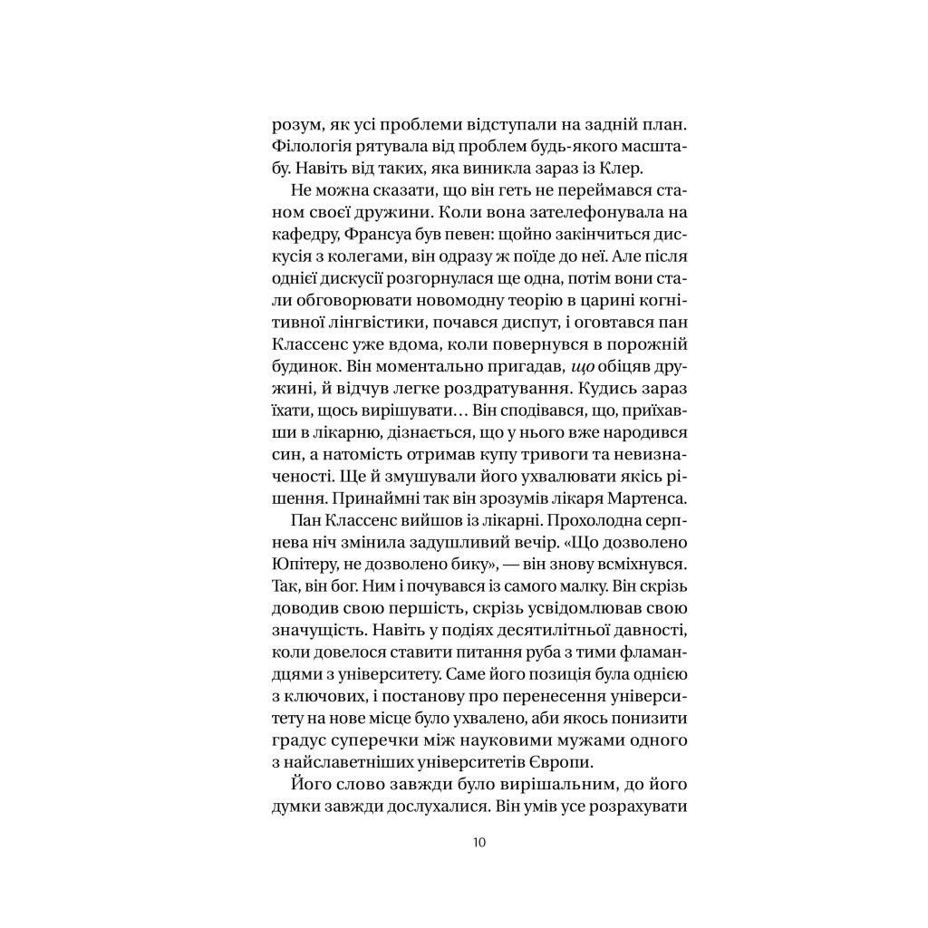 Книга Якби міста вміли говорити - Тетяна Бондарчук Vivat (9786171704916) - зображення 8