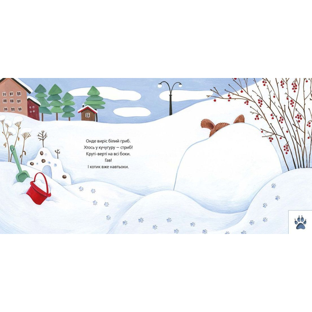 Книга Слідопитенята - Катерина Міхаліцина Видавництво Старого Лева (9786176798569) - зображення 4