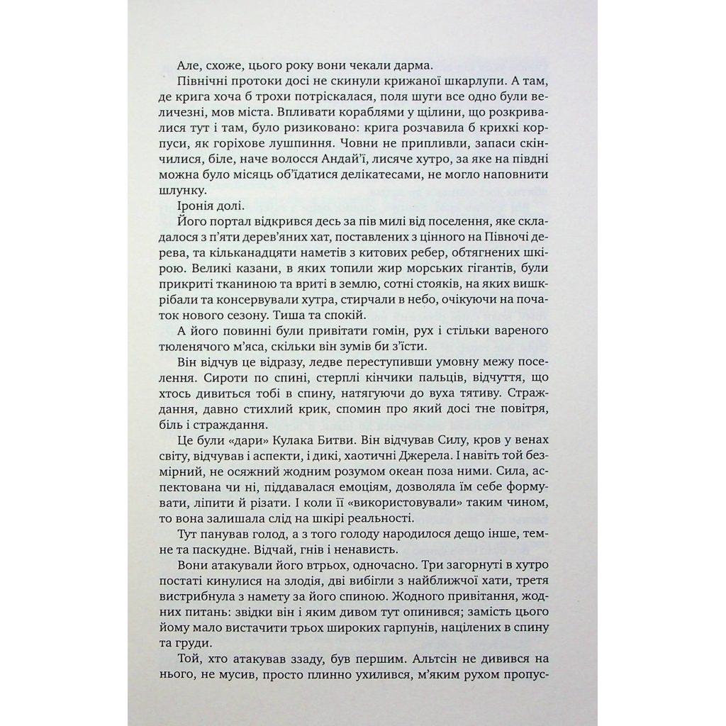 Книга Оповістки з Меекханського прикордоння. Книга 5: Кожна мертва мрія - Роберт М. Веґнер Видавництво РМ (9786178426323) - зображення 4
