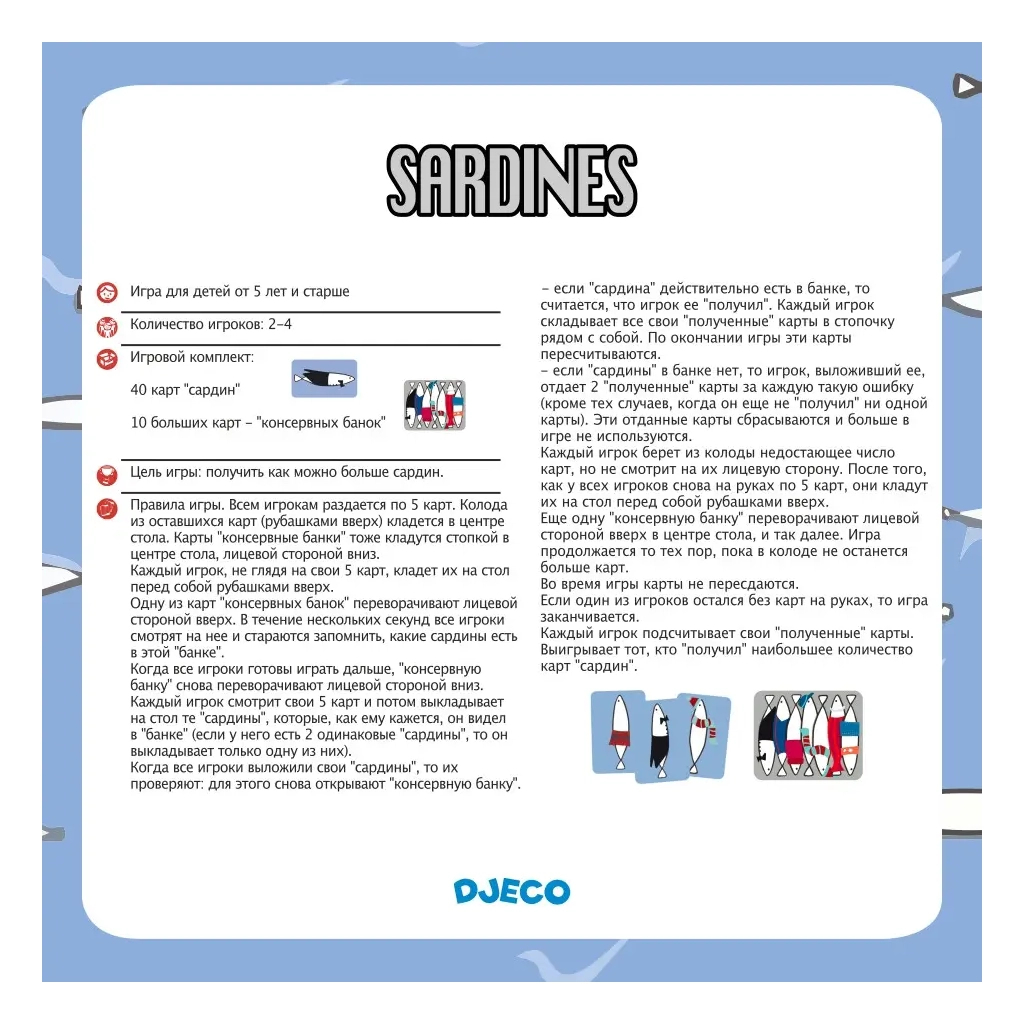 Настільна гра Djeco Сардини (Sardines) (DJ05161) - зображення 6