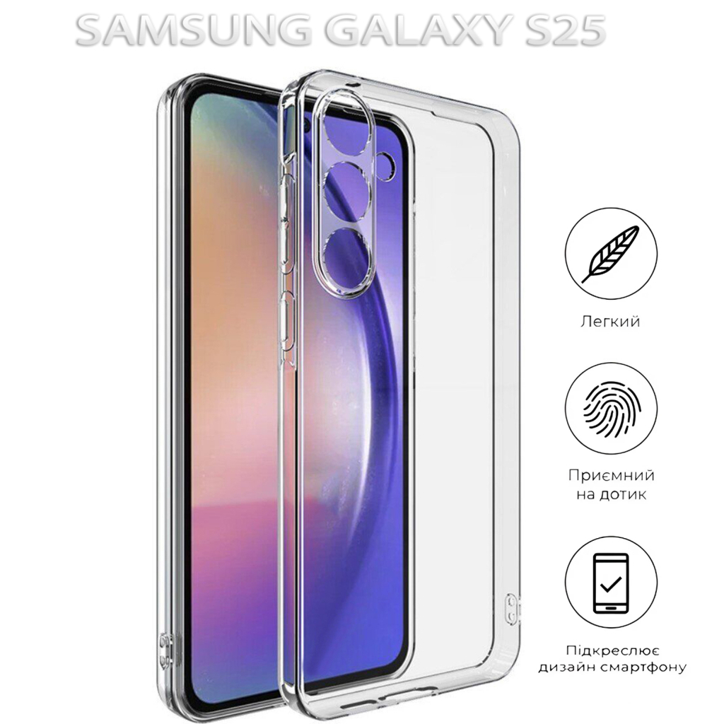 Чохол до мобільного телефона BeCover Samsung Galaxy S25 SM-S931 Transparancy (712901) - зображення 6
