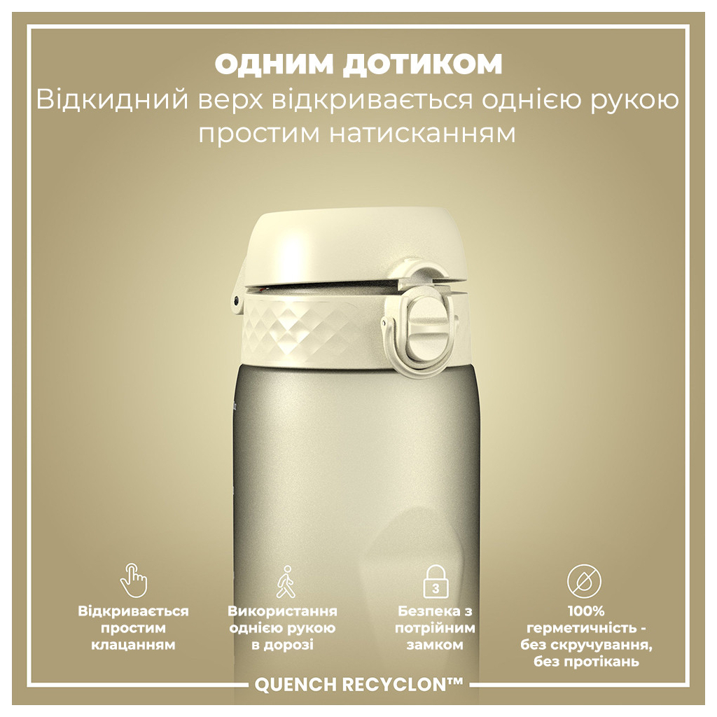 Пляшка для води ION8 OneTouch 1000 мл BPA Free, Creamy White (I8RF1000CWHI) - зображення 2