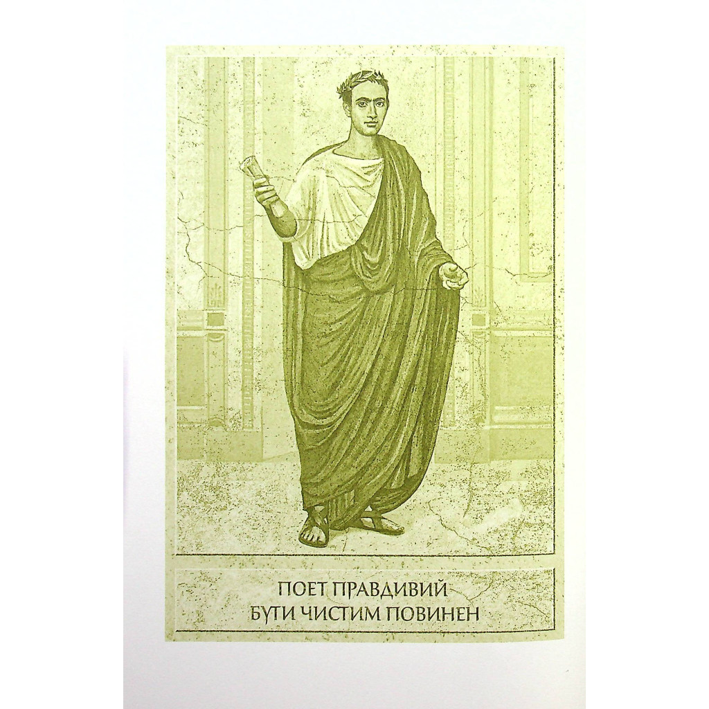Книга Повне зібрання творів: Байдики, Поеми, Елегії та Епіграми - Ґай Валерій Катулл Астролябія (9786176642176) - зображення 12