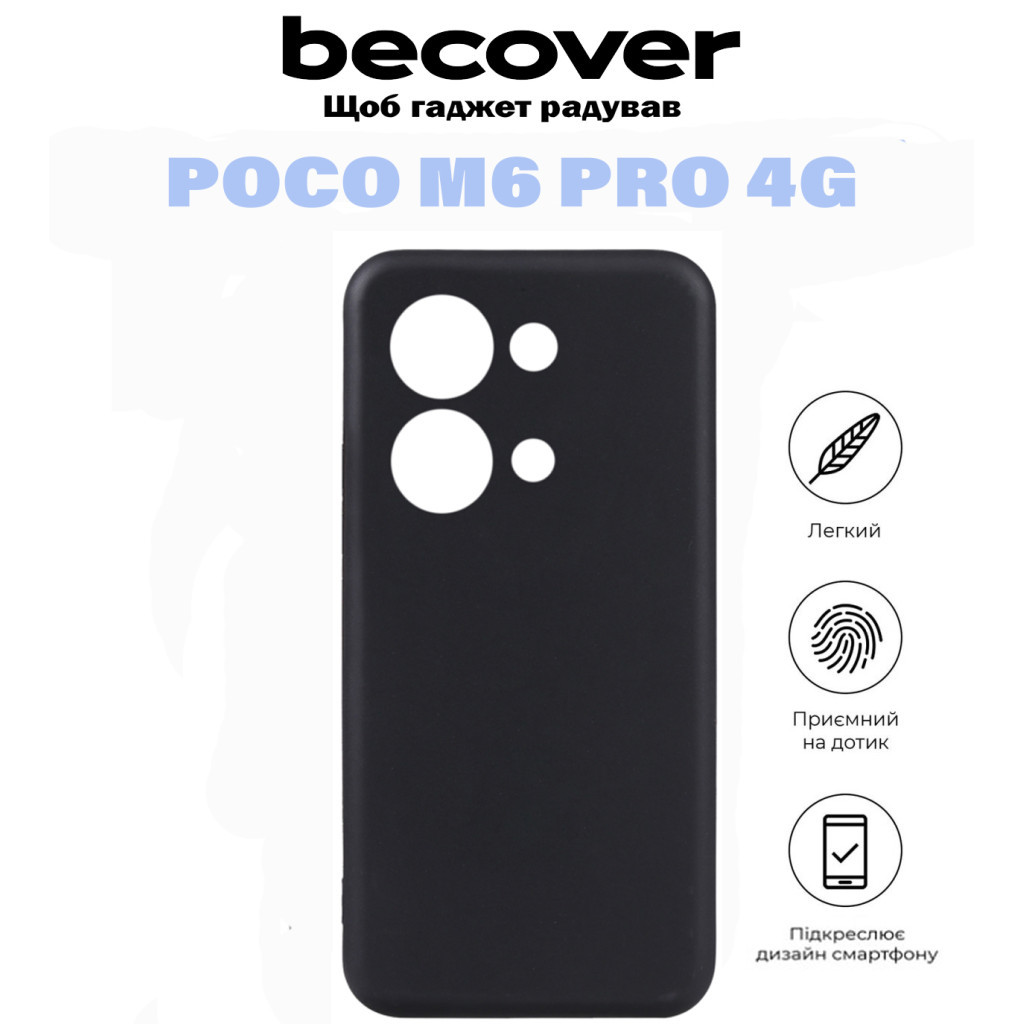 Чохол до мобільного телефона BeCover Poco M6 Pro 4G Black (710892) - зображення 6