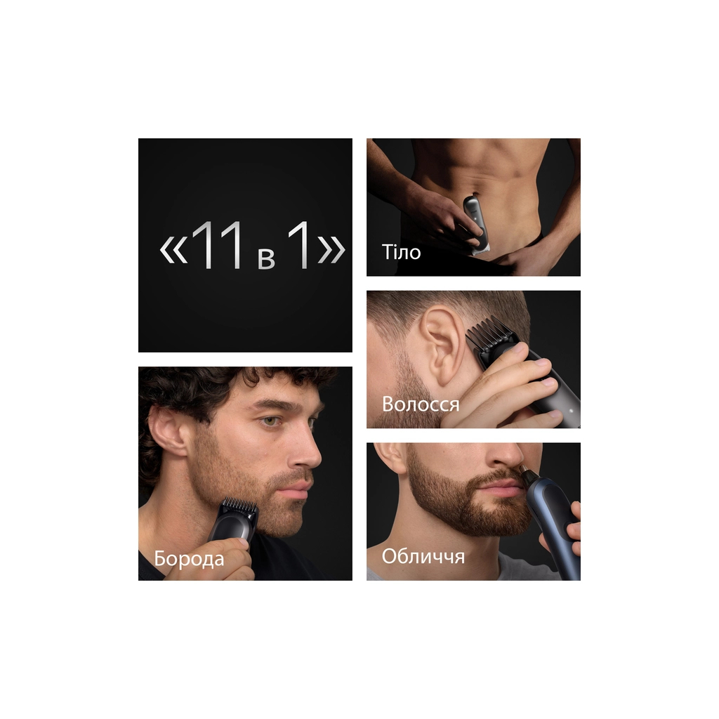 Тример Braun AIO 7540 (AIO7540) - изображение 4