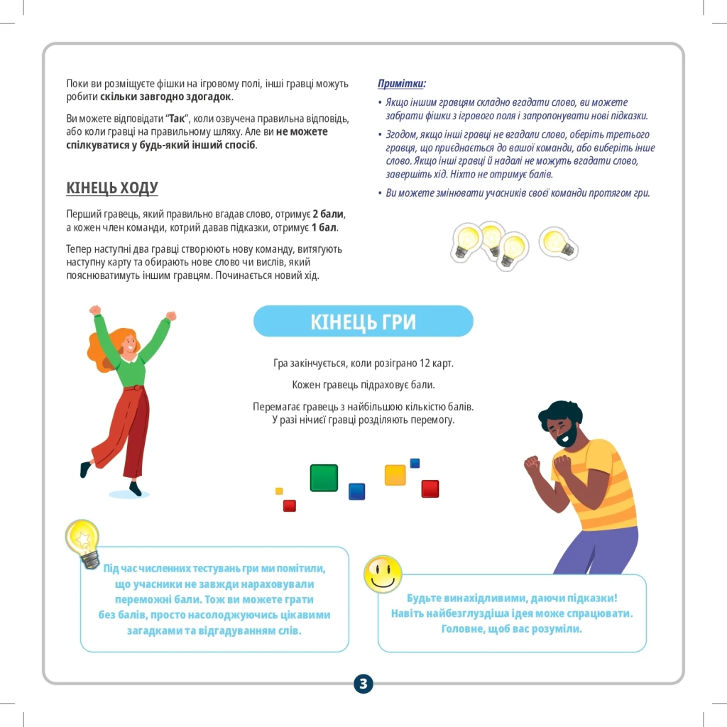 Настільна гра Rozum Концепт (R001UA_) - зображення 9