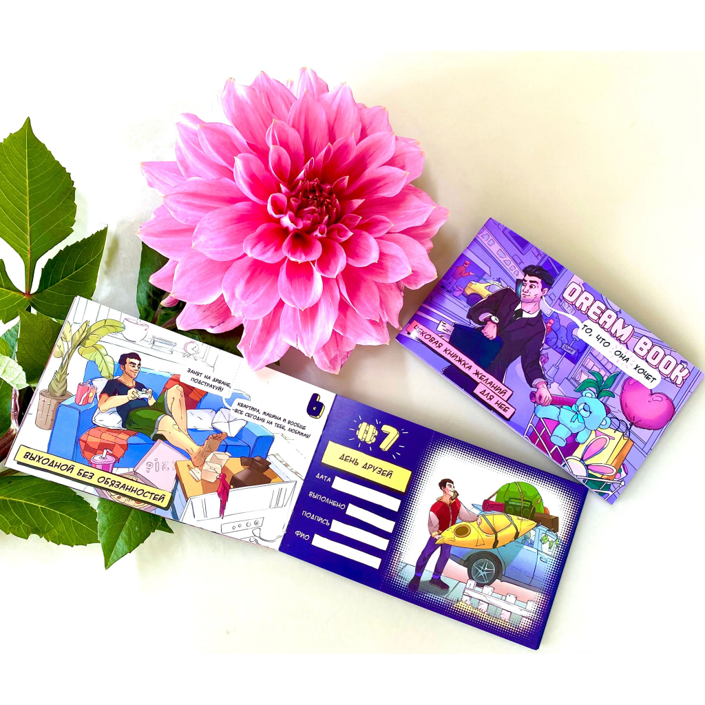 Настільна гра 18+ Bombat game Game Dream Book Чекова книжка бажань для нього (рос.) (4820172800323) - зображення 5
