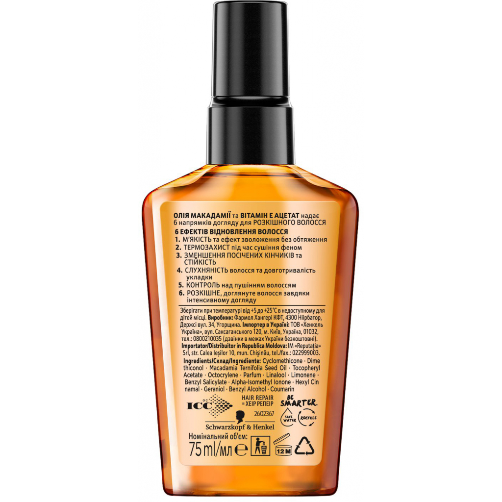 Олія для волосся Gliss 6 ефектів для всіх типів волосся 75 мл (4015000978569) - зображення 2