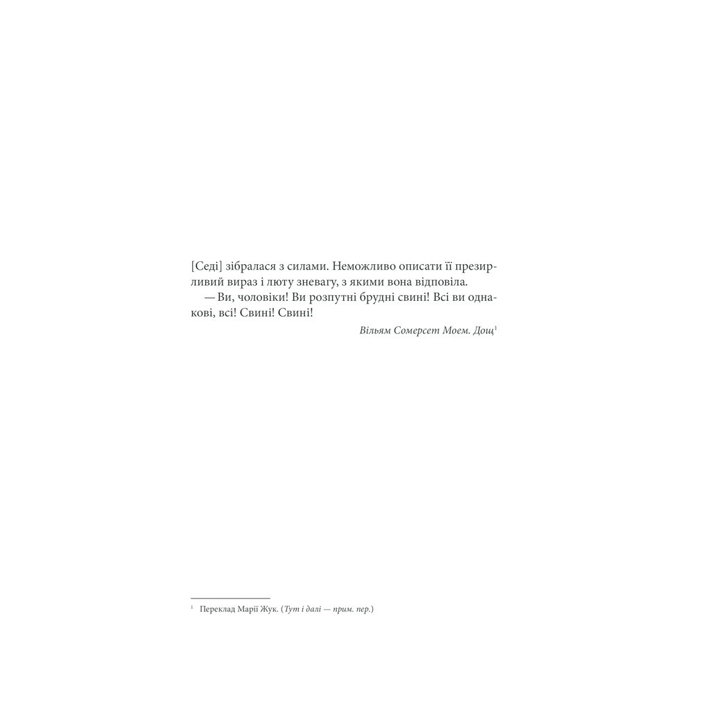 Книга Джералдова гра - Стівен Кінг КСД (9786171292734) - зображення 4