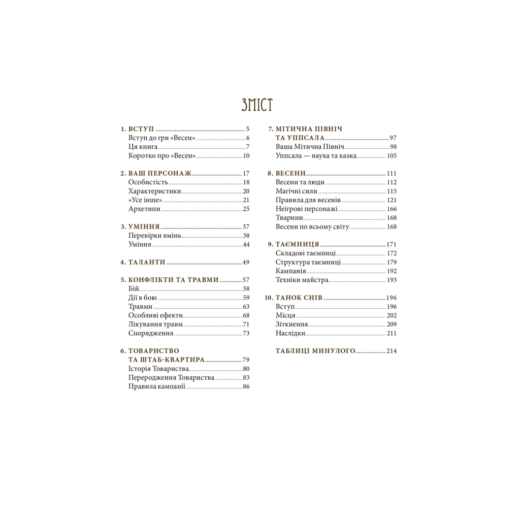 Настільна гра Geekach Games Vaesen. Таємничі істоти півночі (Весен) (укр.) (GKRP0020) - зображення 4